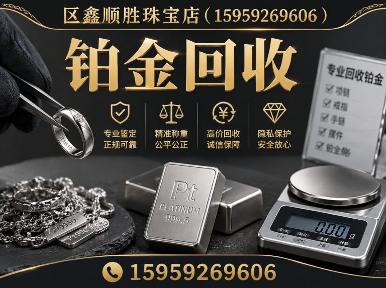 海沧区厦门黄金回收展示图